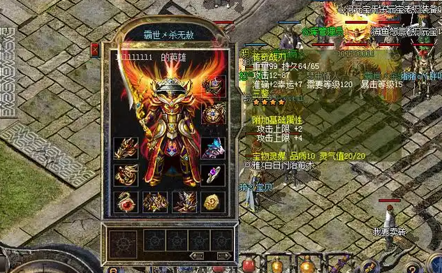 赤月魔王与沃玛祖玛等教派作乱玩家需以英雄兴起守护比奇城 赤月魔王与沃玛祖玛等教派作乱玩家需以英雄兴起守护比奇城